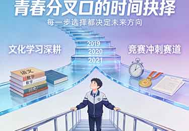 初高中编程路线：别把兴趣当赌注-园丁少儿编程