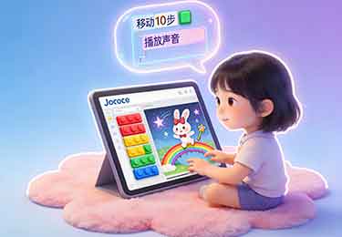 什么是 Jrcode？-园丁少儿编程