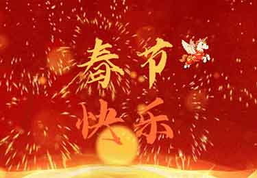 2026新年一马当先抓福气小游戏-园丁少儿编程