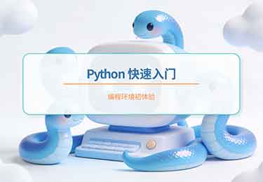 Python第2课：Python编程入门体验-园丁少儿编程